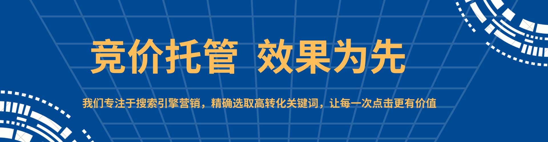 裕民竞价托管